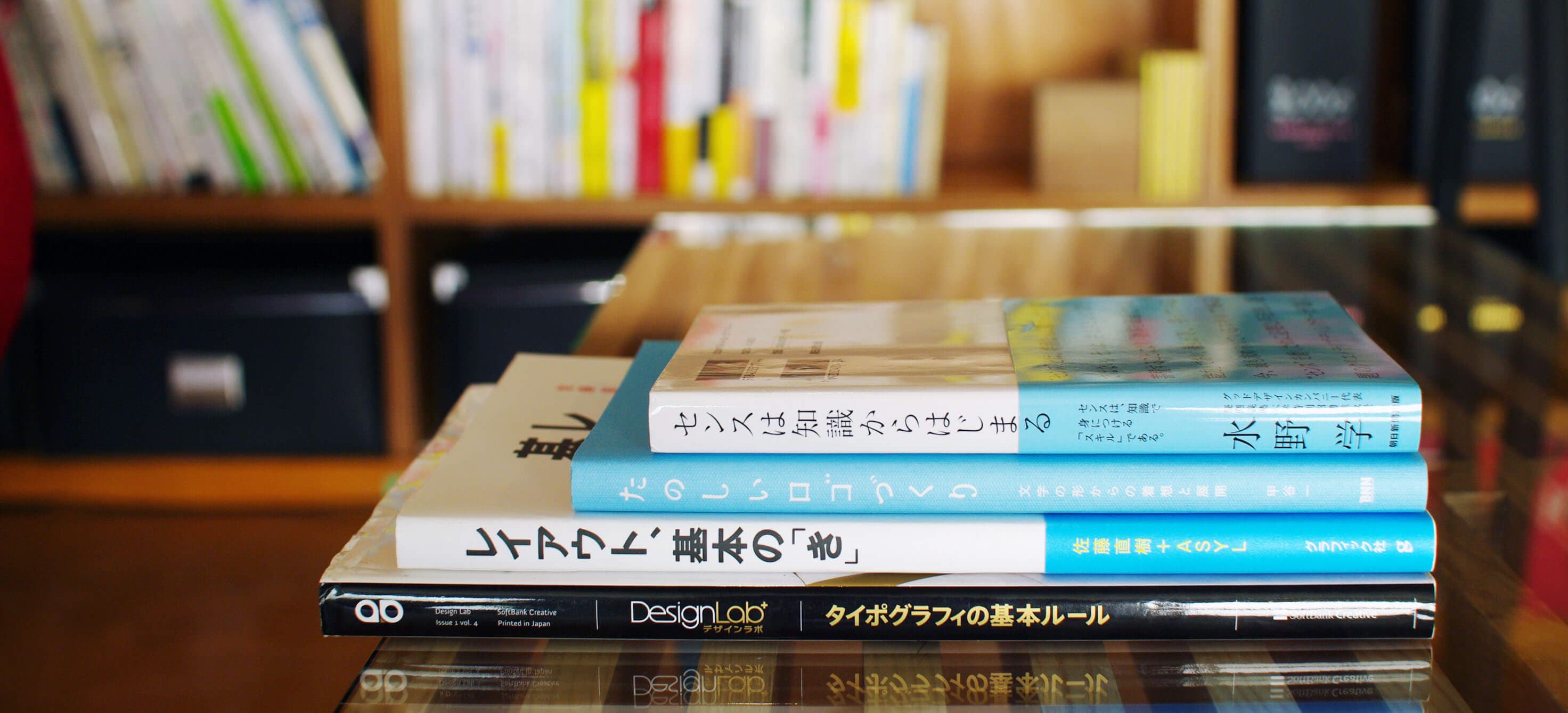 デザイナー志望・初心者必読!デザインに大切な基礎が身につく本まとめ