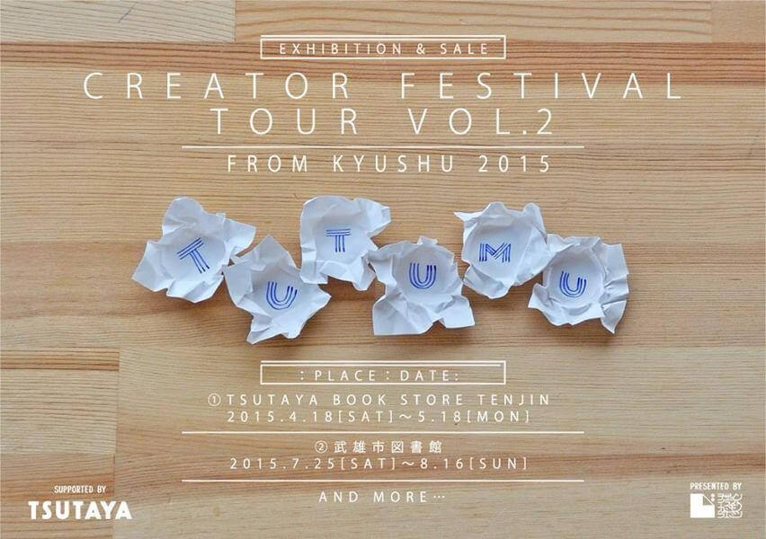 CREATOR FESTIVAL TOUR VOL.2 FROM KYUSHU 2015