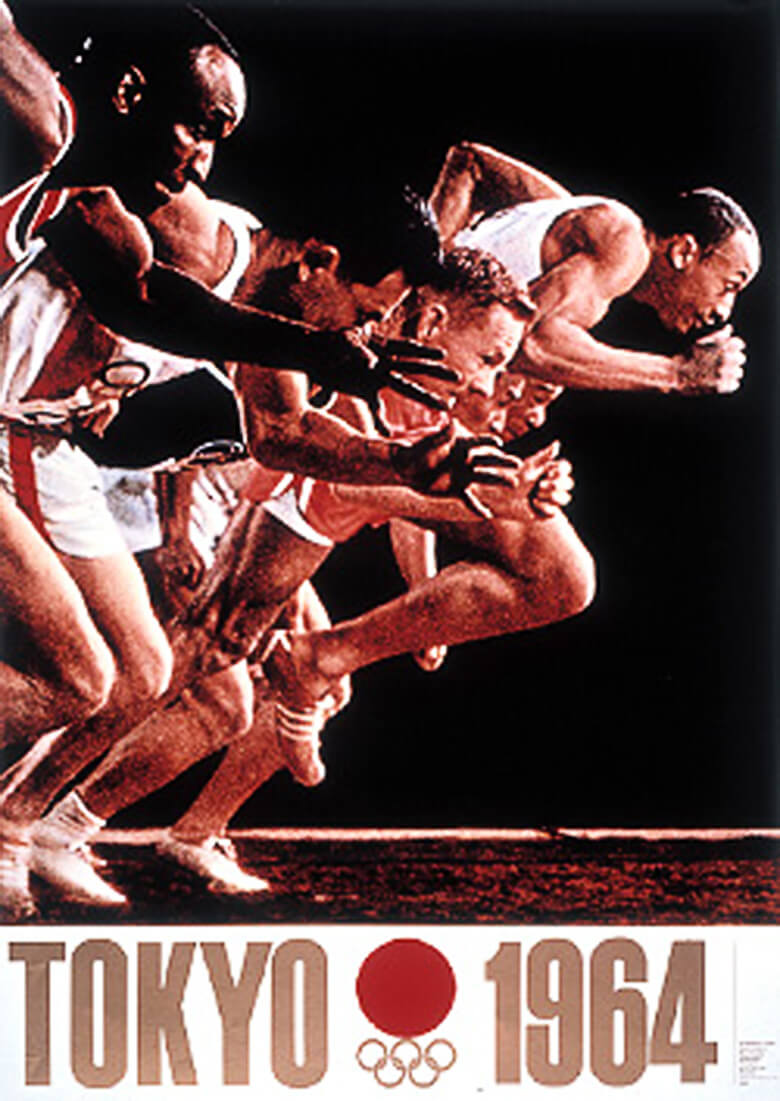 「1964年 東京オリンピック」ポスター(引用元：公益財団法人 日本オリンピック委員会)