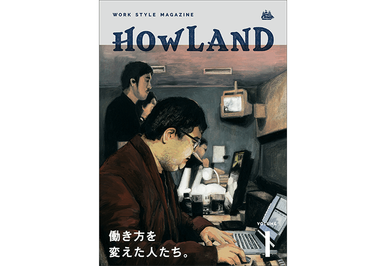howlandmagazine780