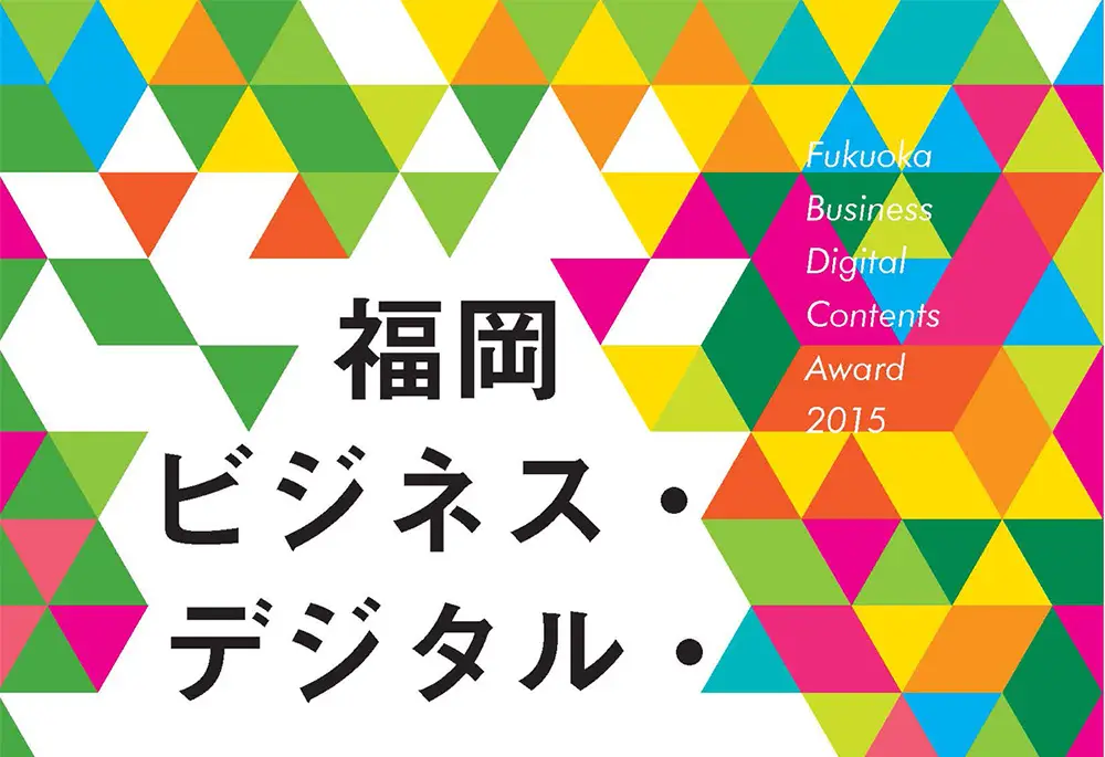 FBDCA 2015