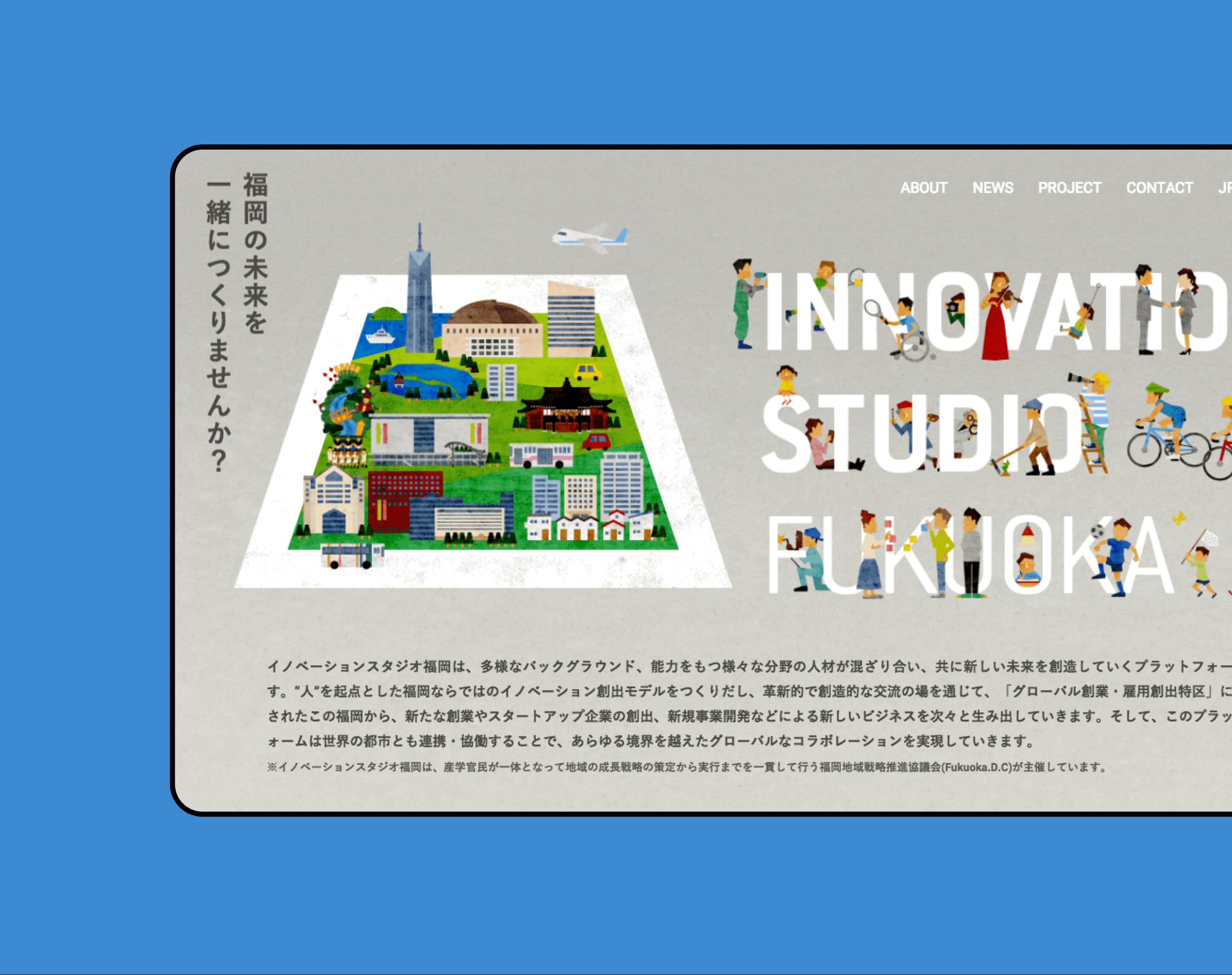 INNOVATION STUDIO FUKUOKA