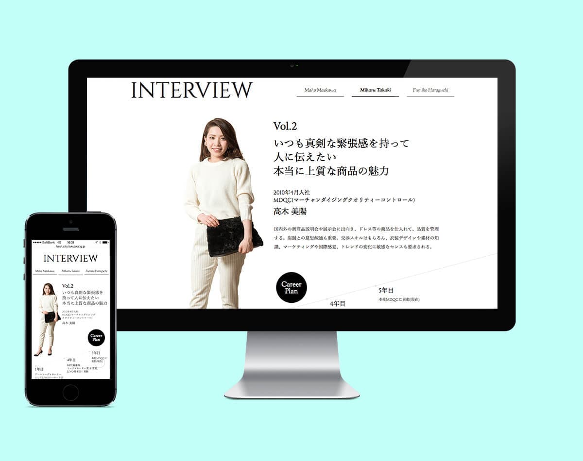 Dress The Life(株式会社渕上ファインズ)様のリクルートサイトを制作させて頂きました。