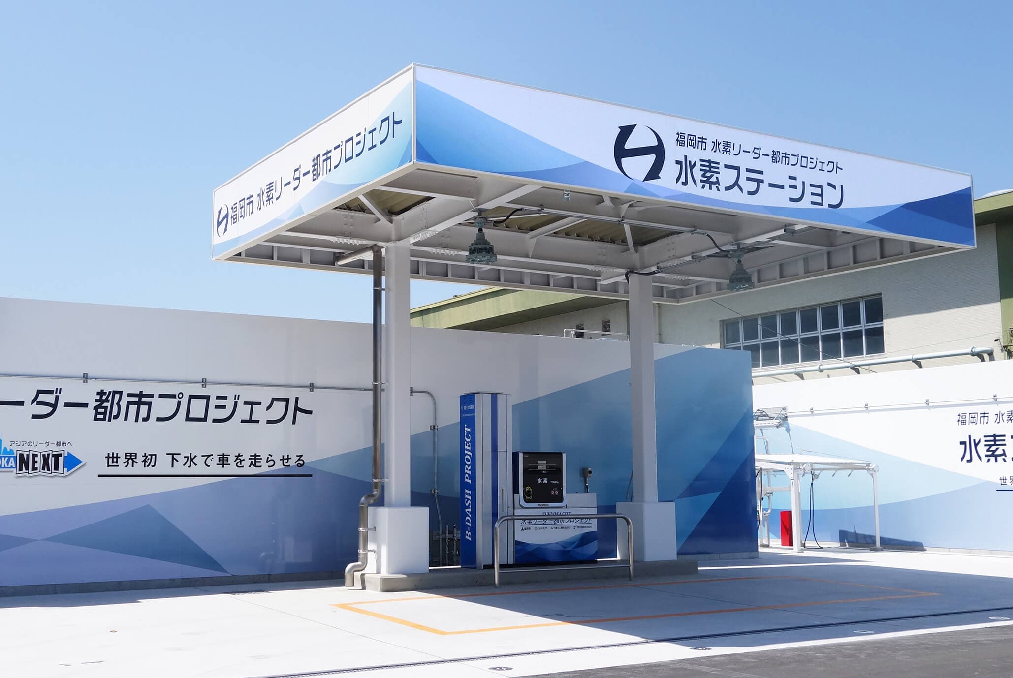 H2station