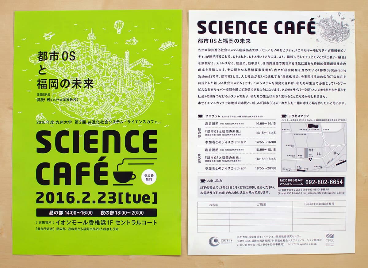 SCIENCE CAFE