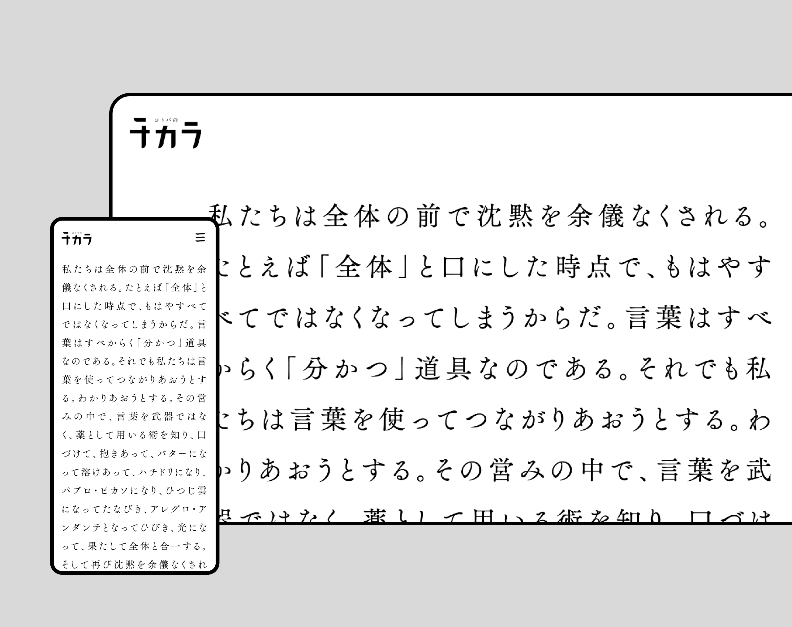チカラ