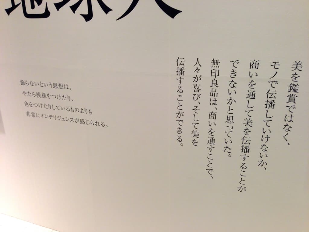田中一光展