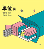 measuring_linkbox