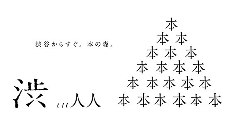 引用元:森の図書室 公式サイト