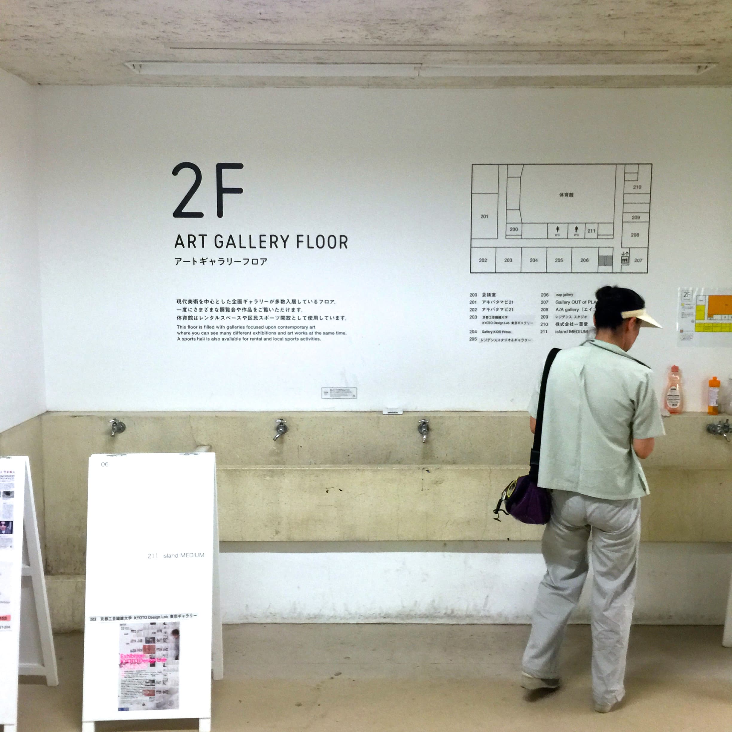 アーツ千代田3331 2F