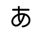 kikaifont_a