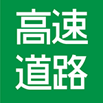 highway_icon150