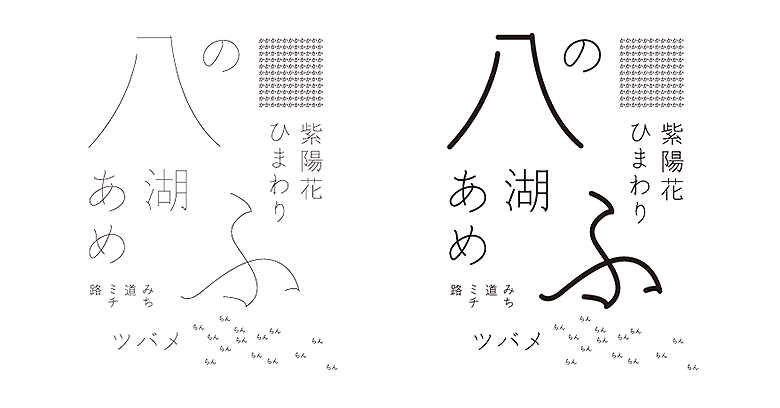 引用元:カタオカデザインワークス 公式サイト