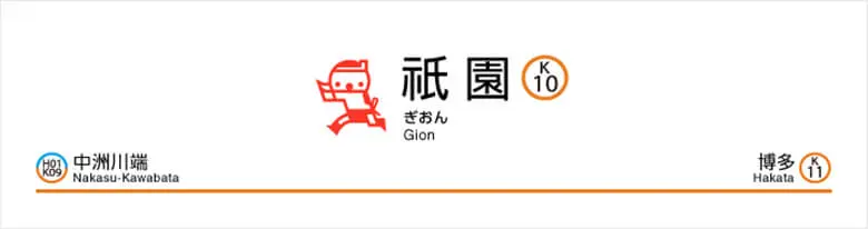 引用元:福岡市交通局 公式サイト
