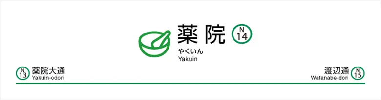引用元:福岡市交通局 公式サイト