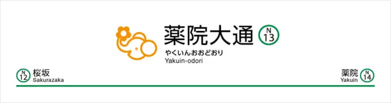 引用元:福岡市交通局 公式サイト