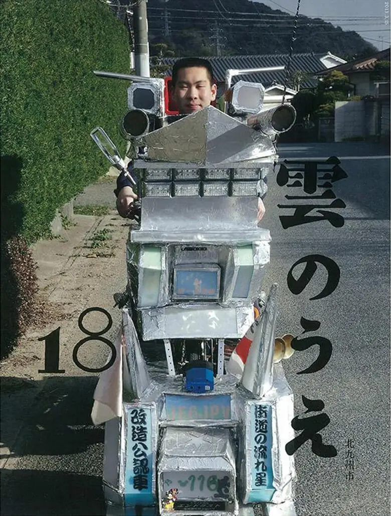引用元:レッツシティ!北九州 公式サイト 第18号 特集「北九州市未登録文化財」