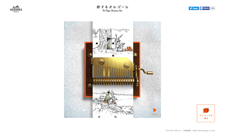 引用元:HERMES 公式サイト