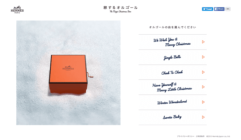 引用元:HERMES 公式サイト