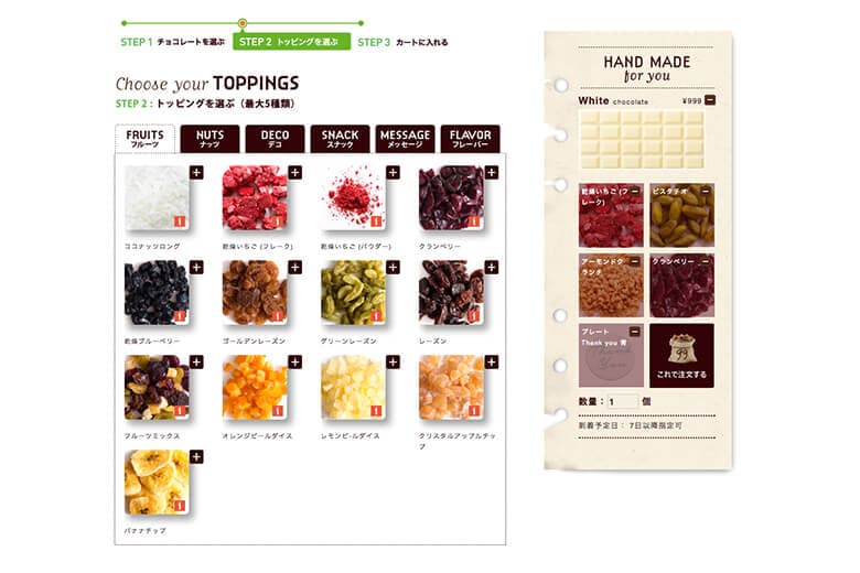 引用元:99CHOCOLATE 公式サイト