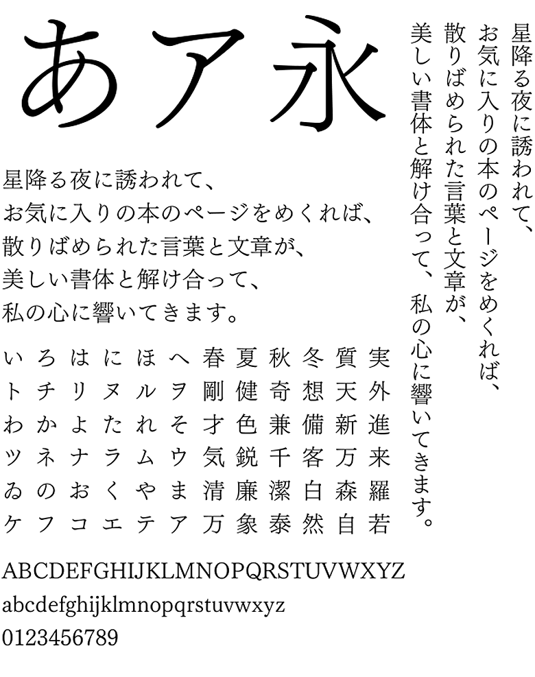 引用元:FONTWORKS 公式サイト