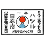hashirunihon_icon