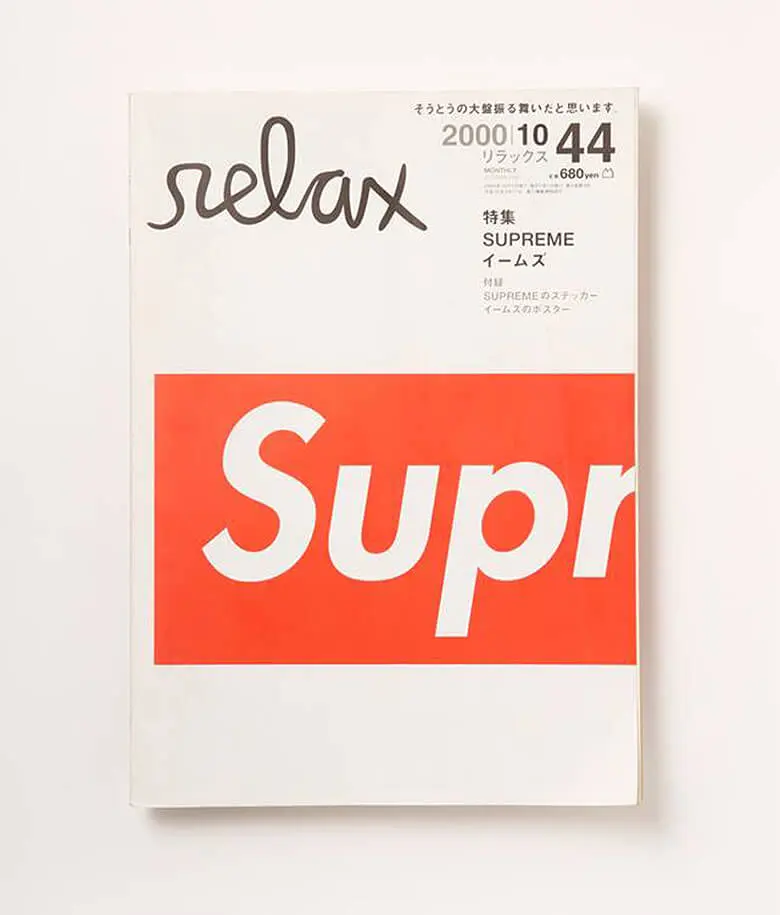 引用元:「relax」特別復刊 プロジェクト 公式Facebookページ