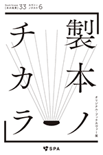 seihon_icon
