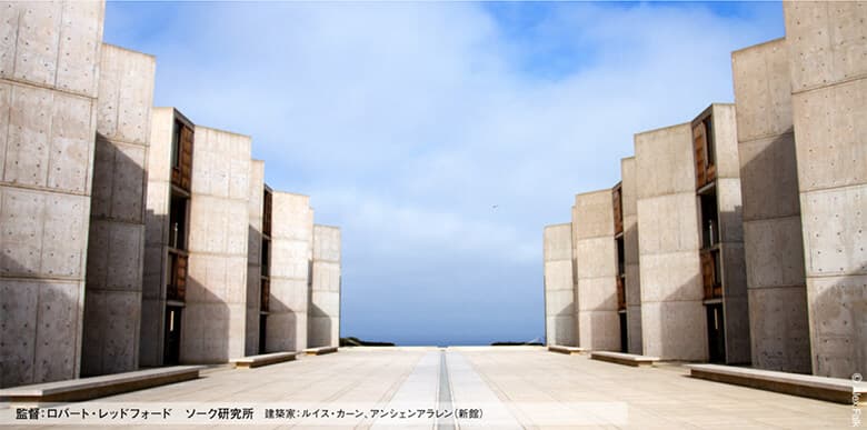 引用元:「もしも建物が話せたら」 公式サイト