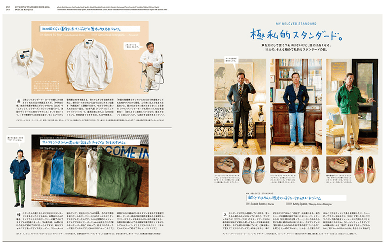 引用元:POPEYE 公式サイト