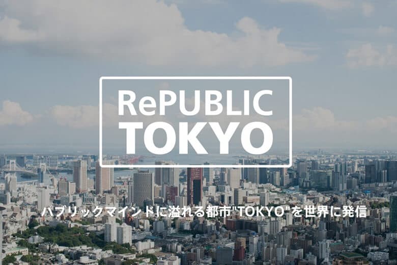 引用元:公共R不動産 公式サイト