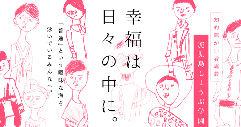 引用元:幸福は日々の中に。 公式サイト