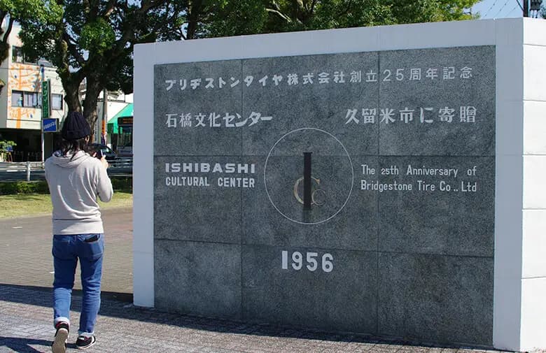 visit_ishibashi780