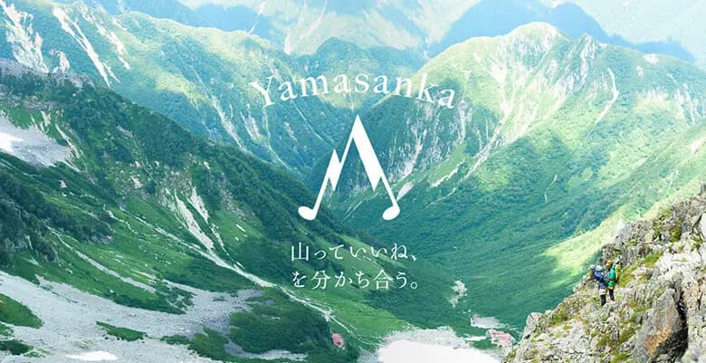 引用元:Yamasanka 公式サイト
