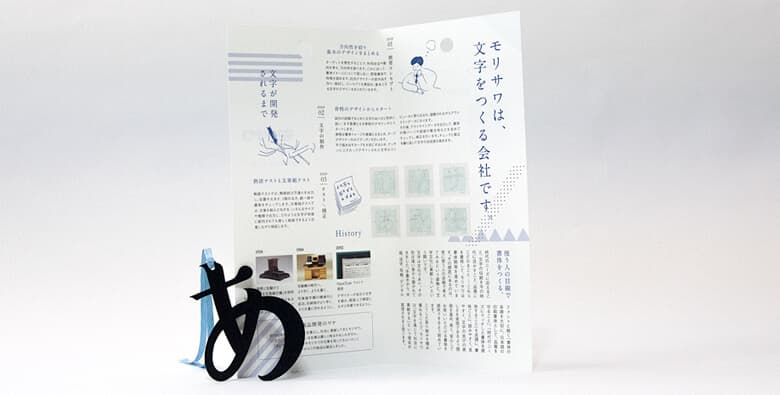 引用元:モリサワ 公式サイト