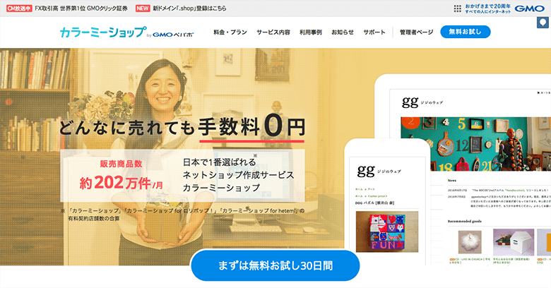 colormeshop780
