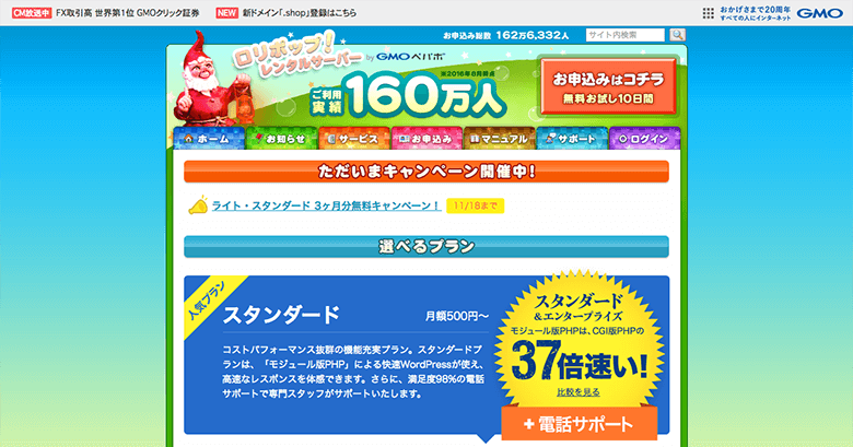 lolipop780