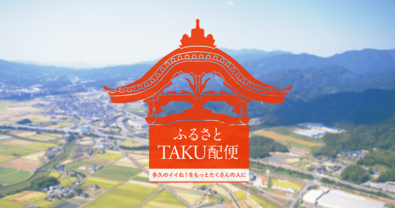 takuhaibin780