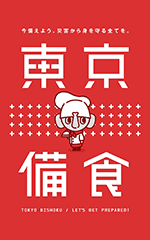 tokyo_bishoku_icon