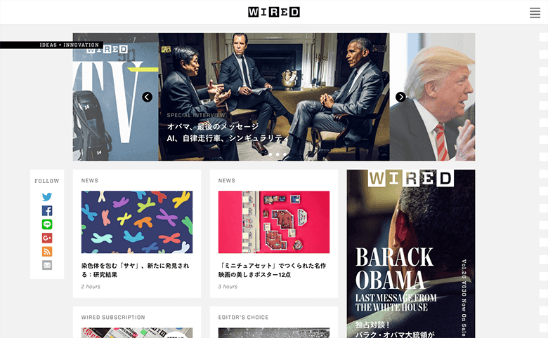 引用元:WIRED 公式サイト