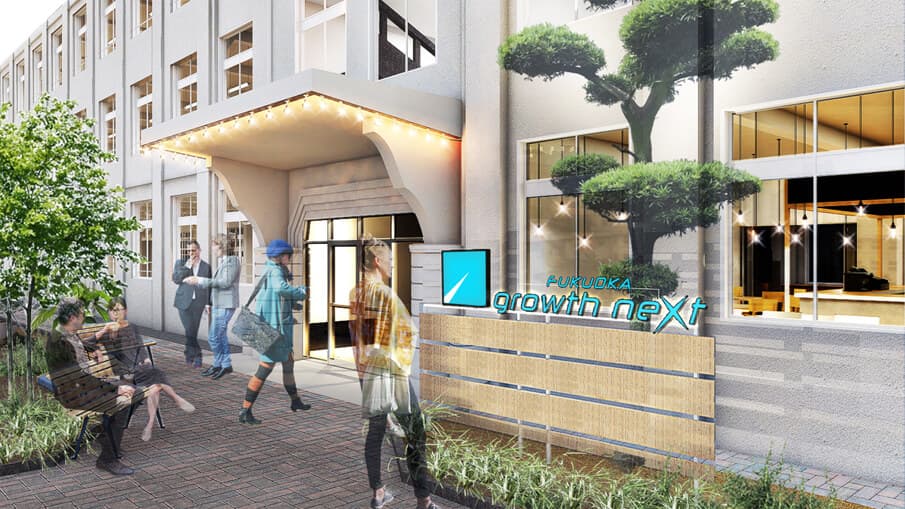 旧大名小が生まれ変わる!官民共働型スタートアップ支援施設「FUKUOKA growth next」が入居企業募集開始!