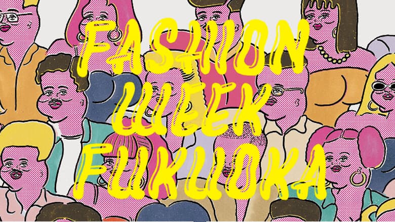 引用元:FASHION WEEK FUKUOKA 公式サイト