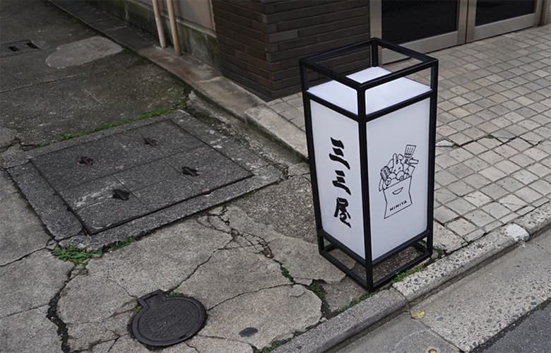 mimiya_kanban780