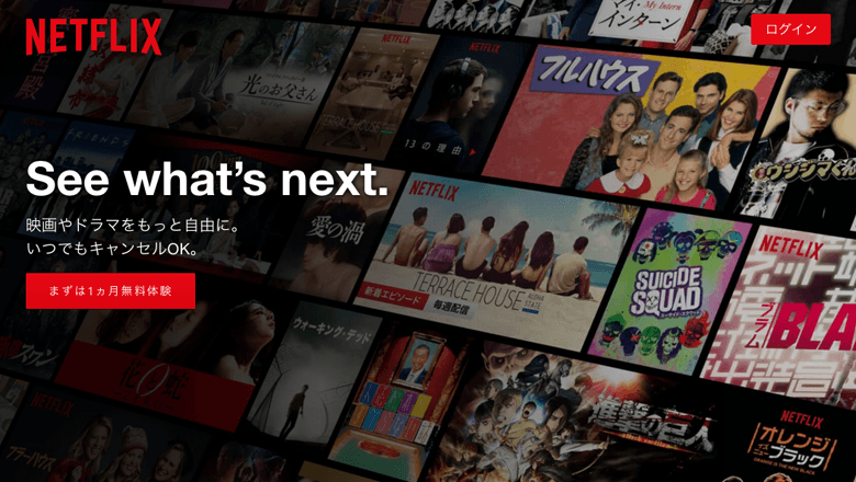 引用元:NETFLIX 公式サイト