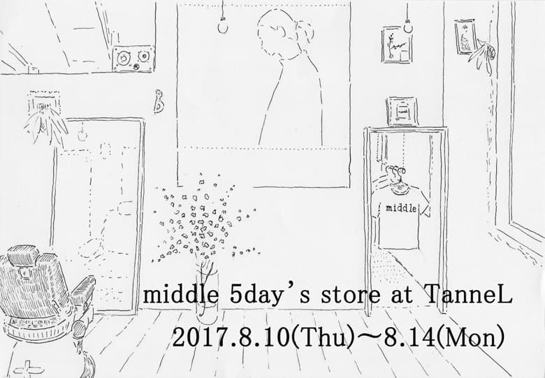 引用元:middle 公式サイト