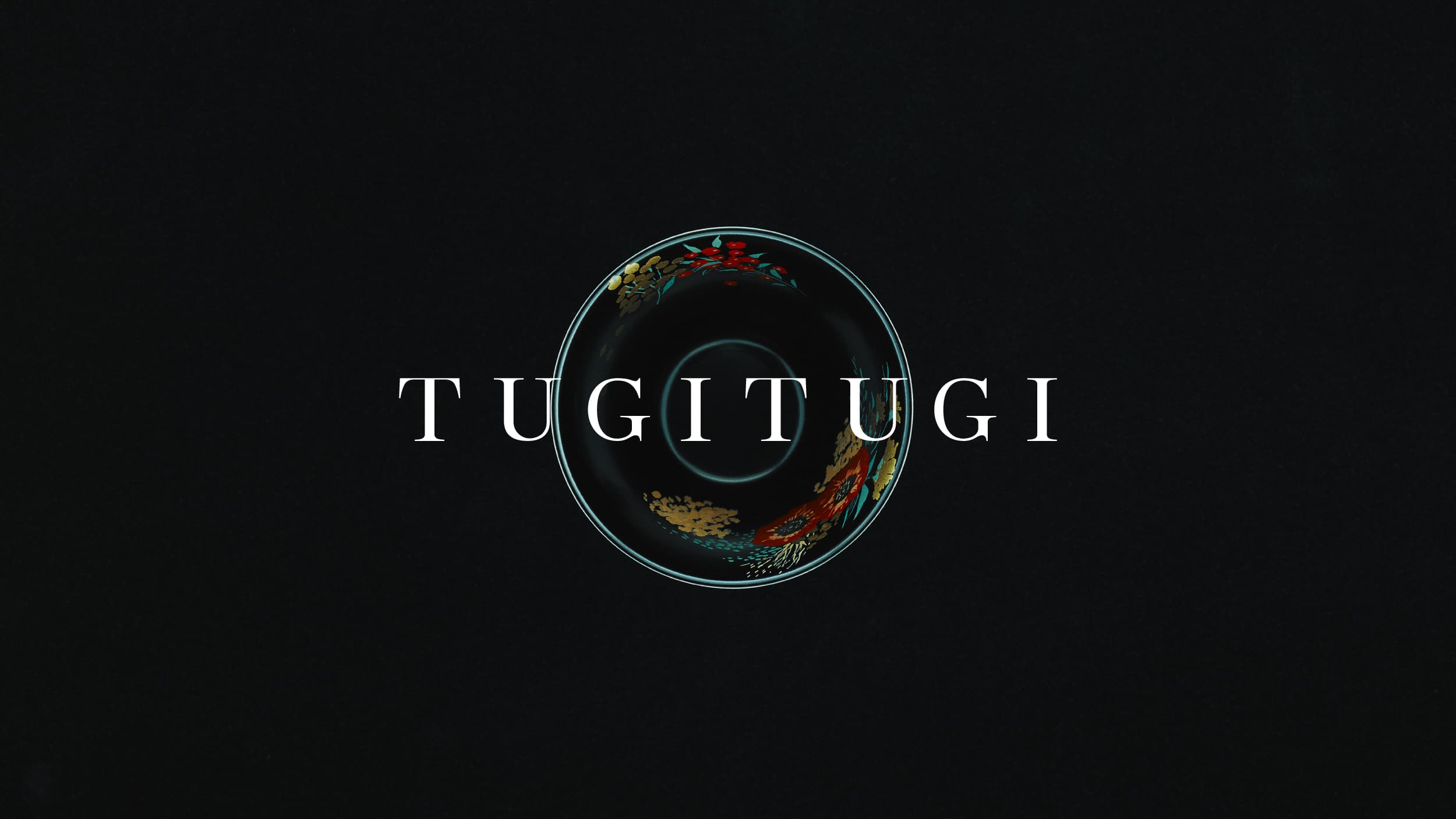 “次” 世代の技術とデザインの化学反応により、日本の漆文化を “継” いでいく「TUGI TUGI」