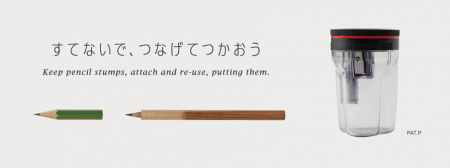 短い鉛筆をつないで再利用！「TSUNAGO」で ものを大切にする心をつなぐ