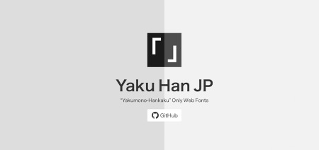 「Yaku Han JP」で“約物”を半角に