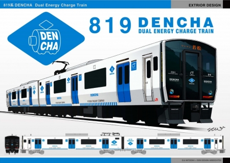 今秋デビュー！<br>福岡初の架線式蓄電池電車819系「DENCHA」