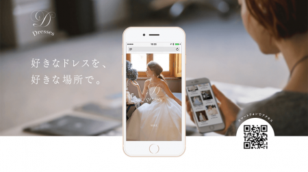 「Dresses」が提案する“ドレス選びから始める結婚式”